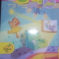 کتاب کار پیش دبستانی