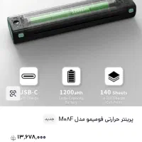 پرینتر استنسیل تتو