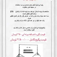 بک دراپ عکاسی|دوربین عکاسی و فیلم‌برداری|اهواز, گلستان|دیوار