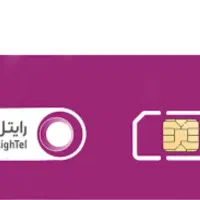 سیم کارت رایتل