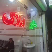 مغازه تجاری اصلی منتظری