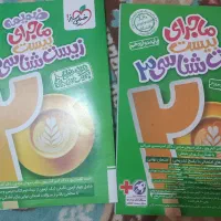 کتاب خیلی سبز زیست دوازدهم