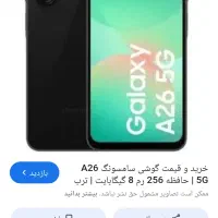 گوشی a26