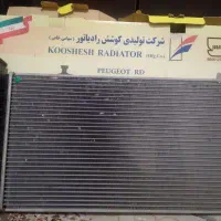 شرکت تولدی کوشش رادیاتور