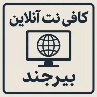 ثبت نام اینترنتی سرایداری آموزش پرورش