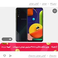 گوشی سامسونگ a50s