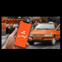 ثبت نام ( تَپسی )