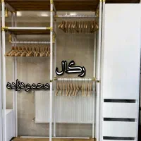 کد 52چوبکار آویزی (رگال)