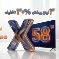 تلویزیون ۵۸ اینچ ایکس ویژن اسمارت