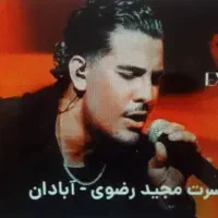 کنسرت مجید رضوی دوشنبه