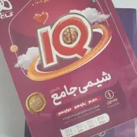 شیمی جامع lQ