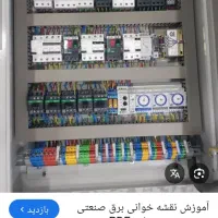 شاگرد برق کار صنعتی جهت مونتاژ تابلوبرق