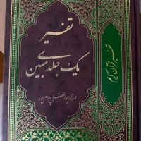 کتاب نفیس سعدی حافظ سخنان امیرالمونین کاملا نو|کتاب و مجله ادبی|تهران, جنتآباد جنوبی|دیوار