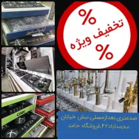 اسباب و اثاث//هودگاز سینک شیرالات تجهیزات