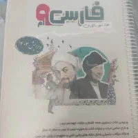 کتاب های کمکی قبولی تیزهوشان و نمونه دولتی نهم|کتاب و مجله آموزشی|شیراز, درکی|دیوار