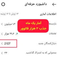 ادمین اینستاگرام (فیلمبرداری+قرارداد رسمی+تضمینی)|خدمات رایانه‌ای و موبایل|تهران, تهرانپارس شرقی|دیوار