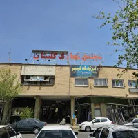 فروش مغازه ۴۸ متری مجتمع تجاری گلستان / زیبادشت