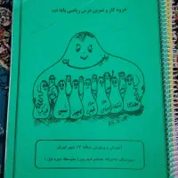 جزوات و نمونه سوالات نهم|کتاب و مجله آموزشی|تهران, طیب|دیوار