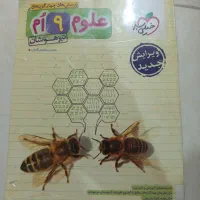 کتاب علوم خیلی سبز نهم