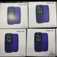 گوشی نوکیا ساده معمولی مدل 105(۲۰۱۹) ویتنام اصل