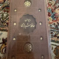 کتاب حافظ شیرازی