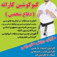 آموزش کیوکوشین کاراته ودفاع شخصی|خدمات آموزشی|زابل, |دیوار