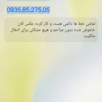 سیم کارت رند دائمی