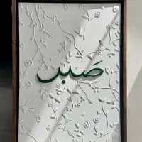تابلو دکوراتیو و مدرن