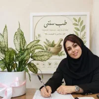 ترک اعتیاد اصولی و محرمانه