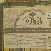 فرش 9 متری|فرش|قم, شاه سید علی|دیوار