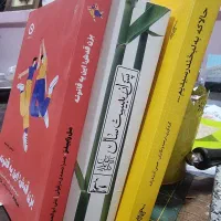 کتاب برای شب های طولانی پاییز