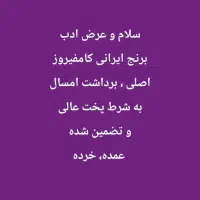 پخش برنج کامفیروز امسالی درجه یک|خوردنی و آشامیدنی|اصفهان, دوطفلان|دیوار
