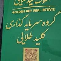 استخدام محدود منشی و مشاور املاک (بیمه وغذا)