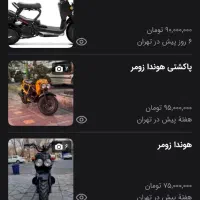 هندا زومر|موتورسیکلت|کرمانشاه, |دیوار