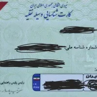 مدارک گم شده