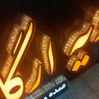 تابلو فروشی