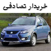 کوییک S آبی/ مشاوره و خرید تصادفی