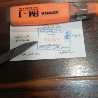 کارت استخر