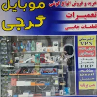 شاگرد تمام وقت فروش تعمیرات موبایل با مهارت سابقه