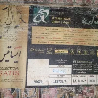 فرش 24 متری|فرش|قم, حاج زینل|دیوار
