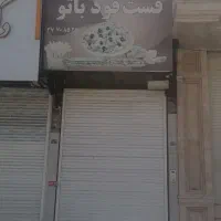 اجاره ۲۰متر مغازه جهت انبار