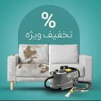 مبل شویی/قالیشویی ایران واش/مبلشویی-سرویس رایگان