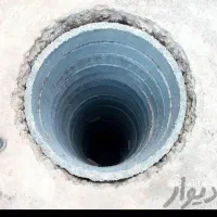 چاه کن باتجربه بادستگاه پیکور