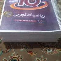 کتاب های کنکوری و کمک درسی صفر و استفاده نشده|کتاب و مجله آموزشی|بندر ترکمن, |دیوار
