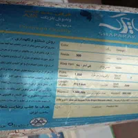 فرش ماشینی 9متری|فرش|تهران, افسریه شمالی|دیوار