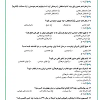۳۰۰۰تست پاسخ تشریحی هفته آخر آموزش پرورش عمومی|کتاب و مجله آموزشی|تهران, شیخ هادی|دیوار