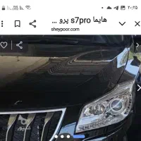 فروش هایما s7 پرو مشکی مدل ۴۰۴