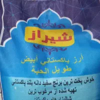 برنح پاکستانی کیلویی ۱۸۰