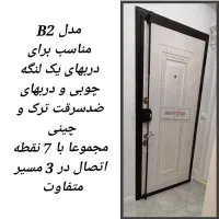 قفل های ضد سرقت هایسکو