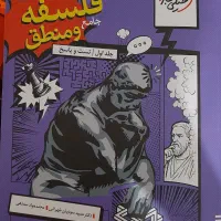 کتاب تست انسانی